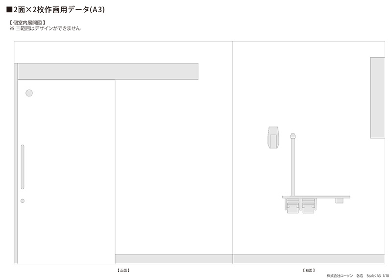 壁面図データ