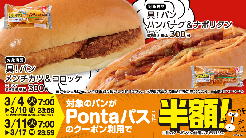 20250304_pontapass_bakery_g.jpg