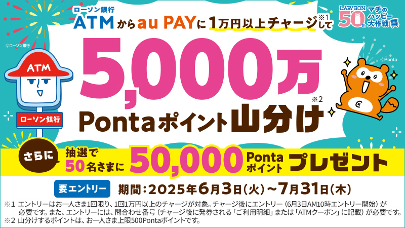 キャンペーン詳細はこちら