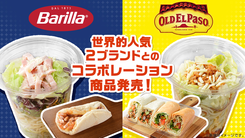 世界的人気２ブランドとのコラボレーション商品発売！