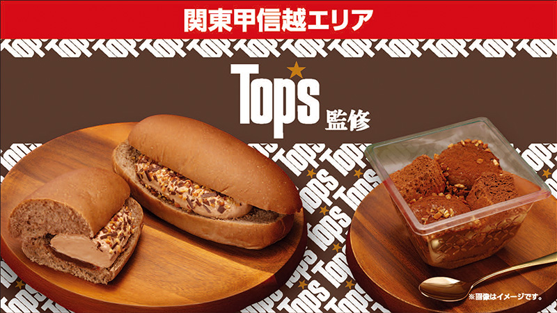 関東甲信越エリア Tops監修