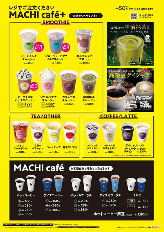 メニュー一覧　画像をタッチするとpdfで表示できます。