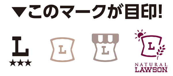 このマークが目印です