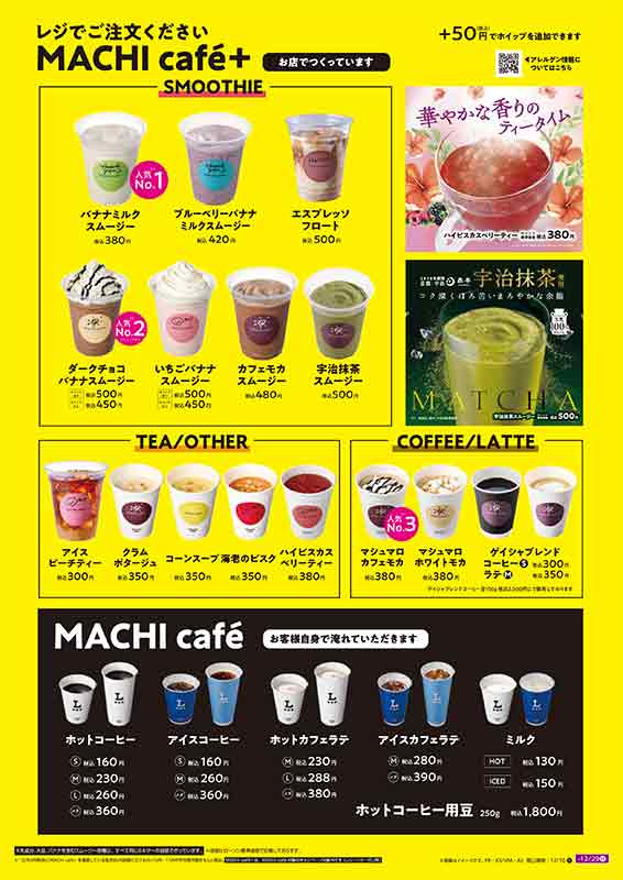 メニュー一覧　画像をタッチするとpdfで表示できます。