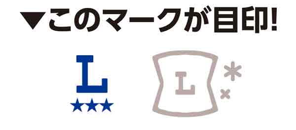 このマークが目印です