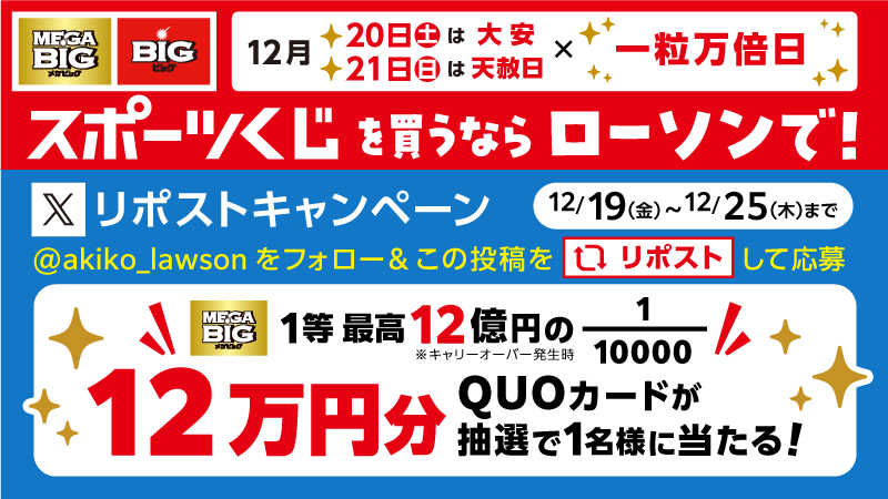 リポストキャンペーン開催！