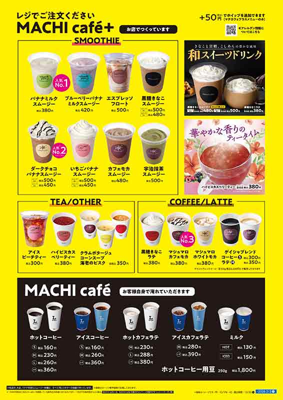 メニュー一覧　画像をタッチするとpdfで表示できます。