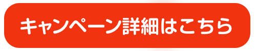 エントリーはこちら