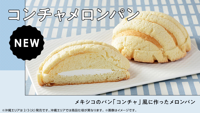 ローソン研究所おすすめ「今週の注目商品」