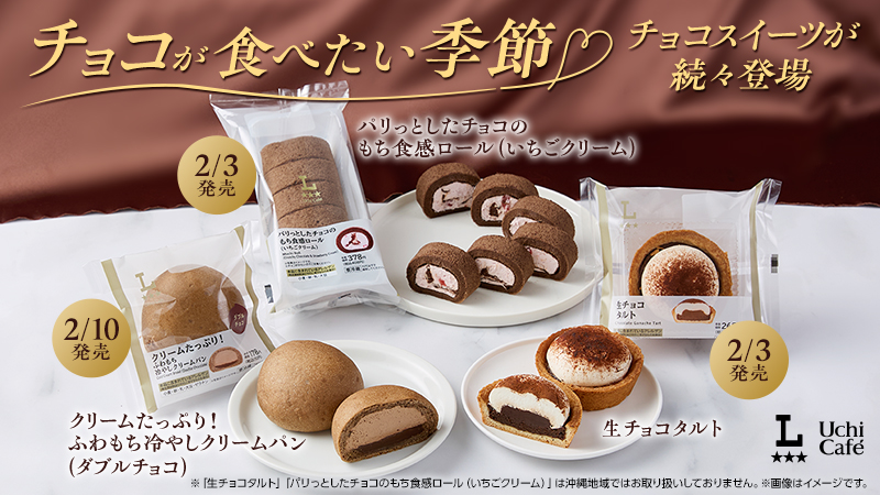 【チョコが食べたい季節】今年は豊作！チョコのスイーツ3品