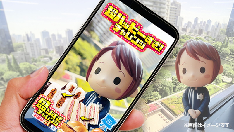 超ハッピーすぎ！チャレンジ　ARフレーム配信中