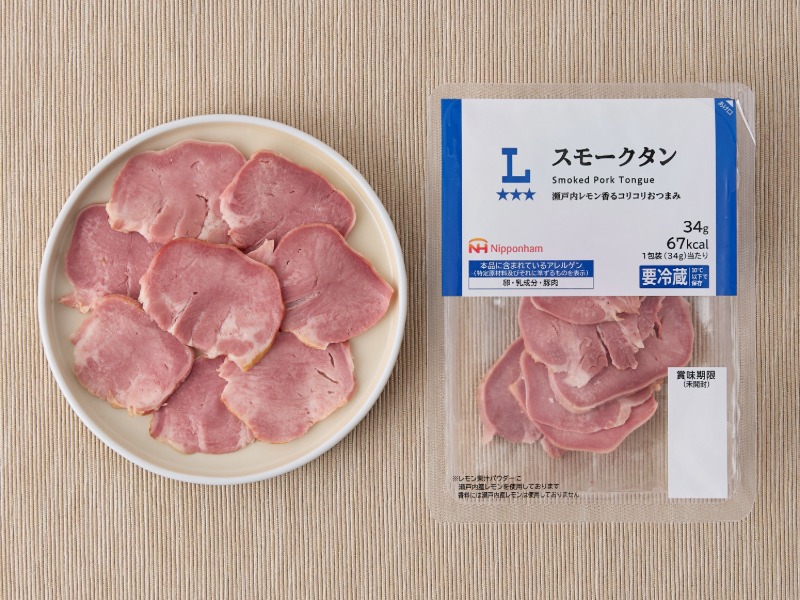 スモークタン