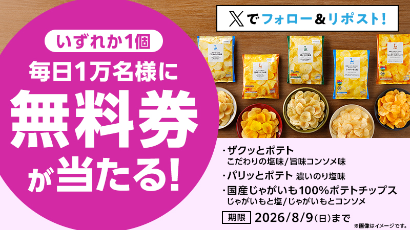 マチカフェキャンペーン
