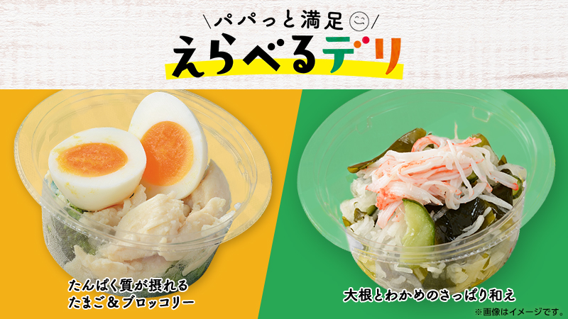 えらべるデリ重合