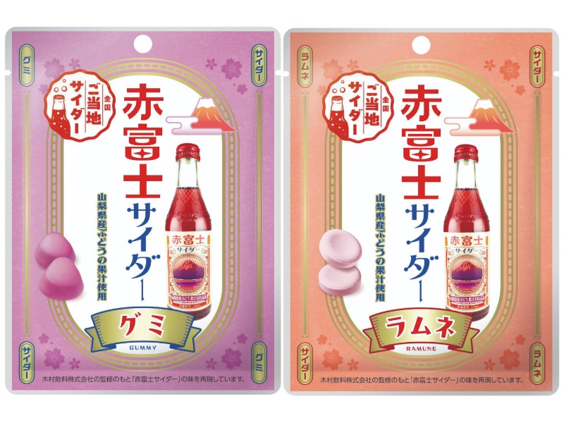 ノースカラーズ　赤富士サイダーグミ 40g/赤富士サイダーラムネ 50g