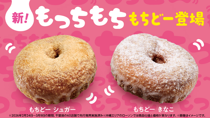 もちどー