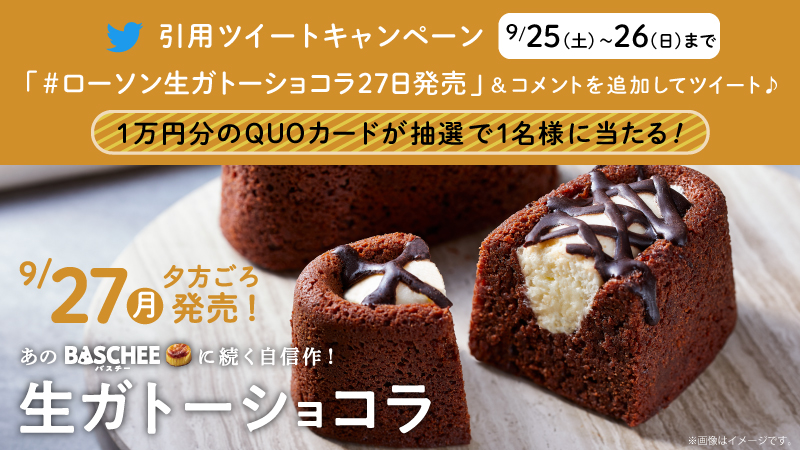 引用リツイートバナー