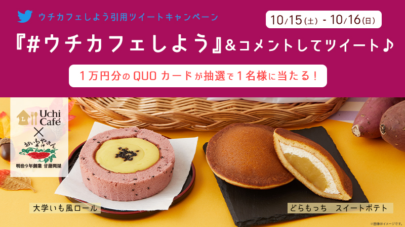 引用ツイートバナー