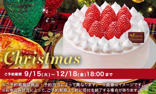 クリスマス