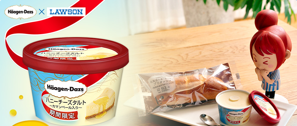 ハーゲンダッツ×LAWSON