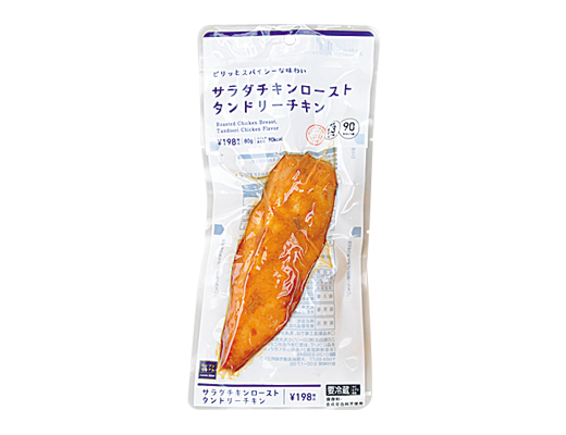 50 グレア Lawson チキン 無力な広場