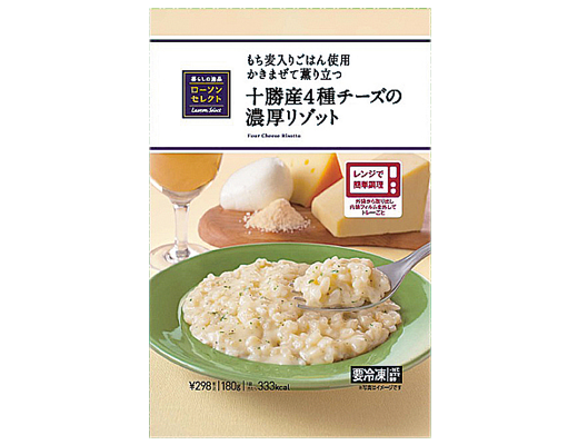 冷凍食品の3トレンドまとめ ヒルナンデス 新発売の冷凍食品トレンド 18 4 24放送 Activi Tv