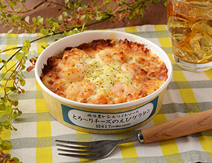 とろーりチーズのえびグラタン