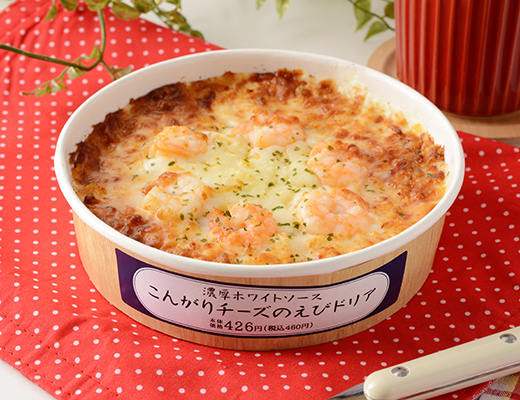 こんがりチーズのえびドリア