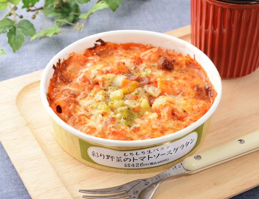 彩り野菜とトマトのソースグラタン