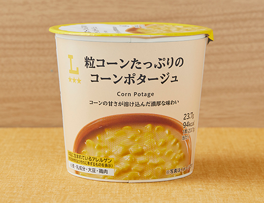 粒コーンたっぷりのコーンポタージュ