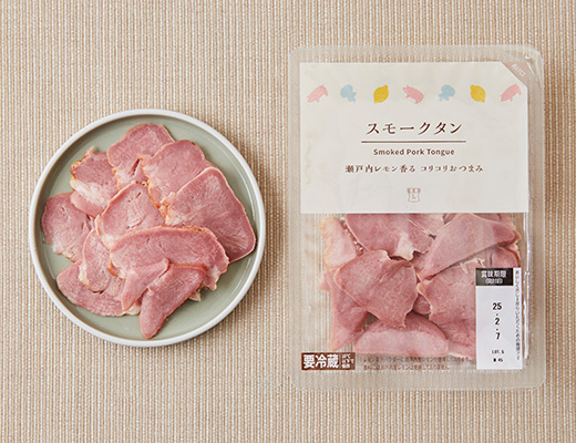 スモークタン