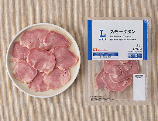 スモークタン