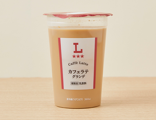 カフェラテ　グランデ