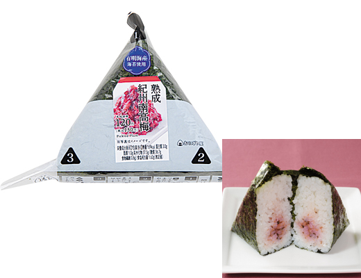 手巻おにぎり　熟成紀州南高梅　