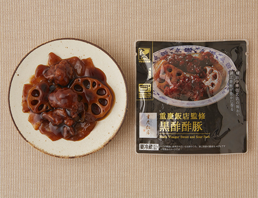 重慶飯店監修　黒酢酢豚