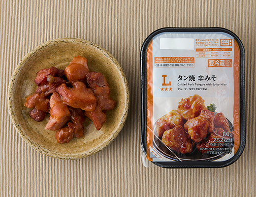 タン焼　辛みそ