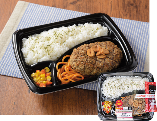 これがハンバーグ弁当