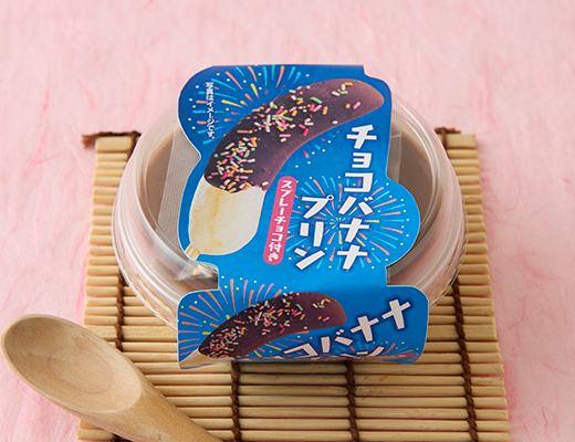 徳島産業　チョコバナナプリン