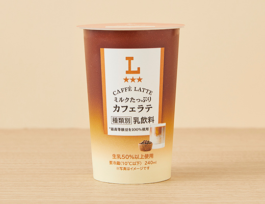 ミルクたっぷり　カフェラテ