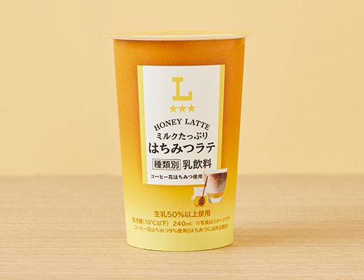 ミルクたっぷり　はちみつラテ