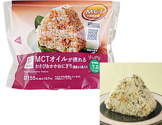 MCTオイルが摂れる　わさびおかかおにぎり(国産もち麦入り)