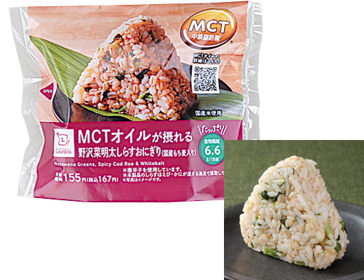 MCTオイルが摂れる　野沢菜明太しらすおにぎり(国産もち麦入り)