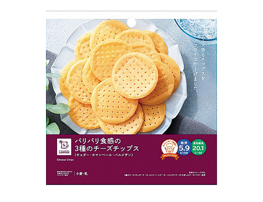 パリパリ食感の3種のチーズチップス