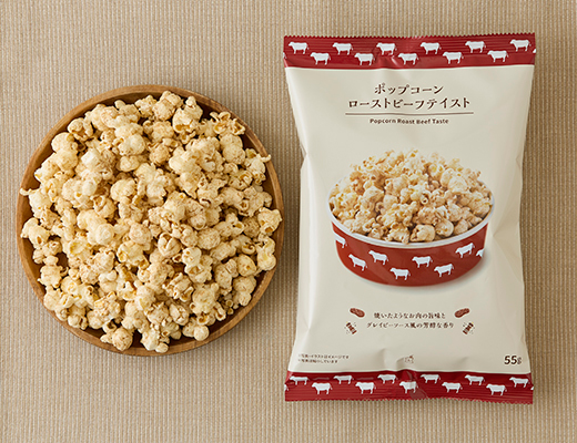 ポップコーン　ローストビーフテイスト