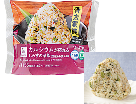 カルシウムが摂れる　しらすの菜飯おにぎり(国産もち麦入り)