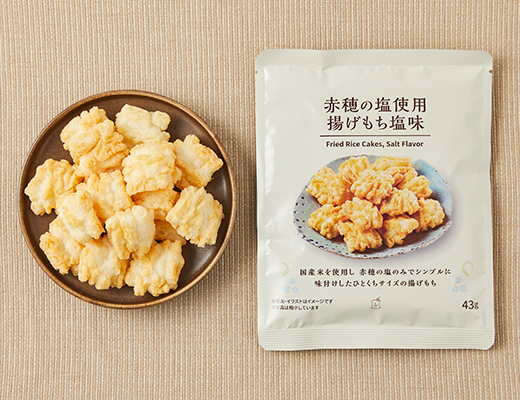 赤穂の塩使用揚げもち塩味