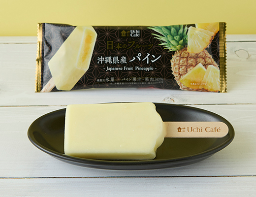 Uchi Café　日本のフルーツ　沖縄県産パイン