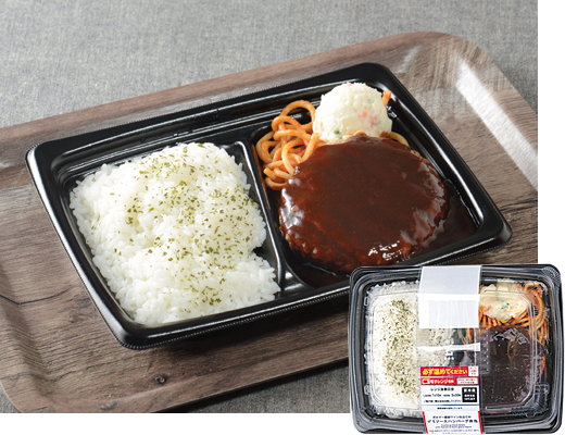 ボルドー産赤ワイン仕立てのデミソースハンバーグ弁当