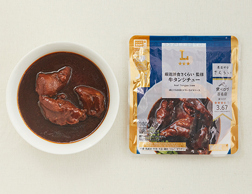 厳選洋食さくらい監修　牛タンシチュー
