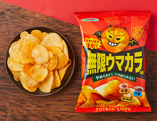 山芳製菓　ポテトチップス　無限ウマカラ味